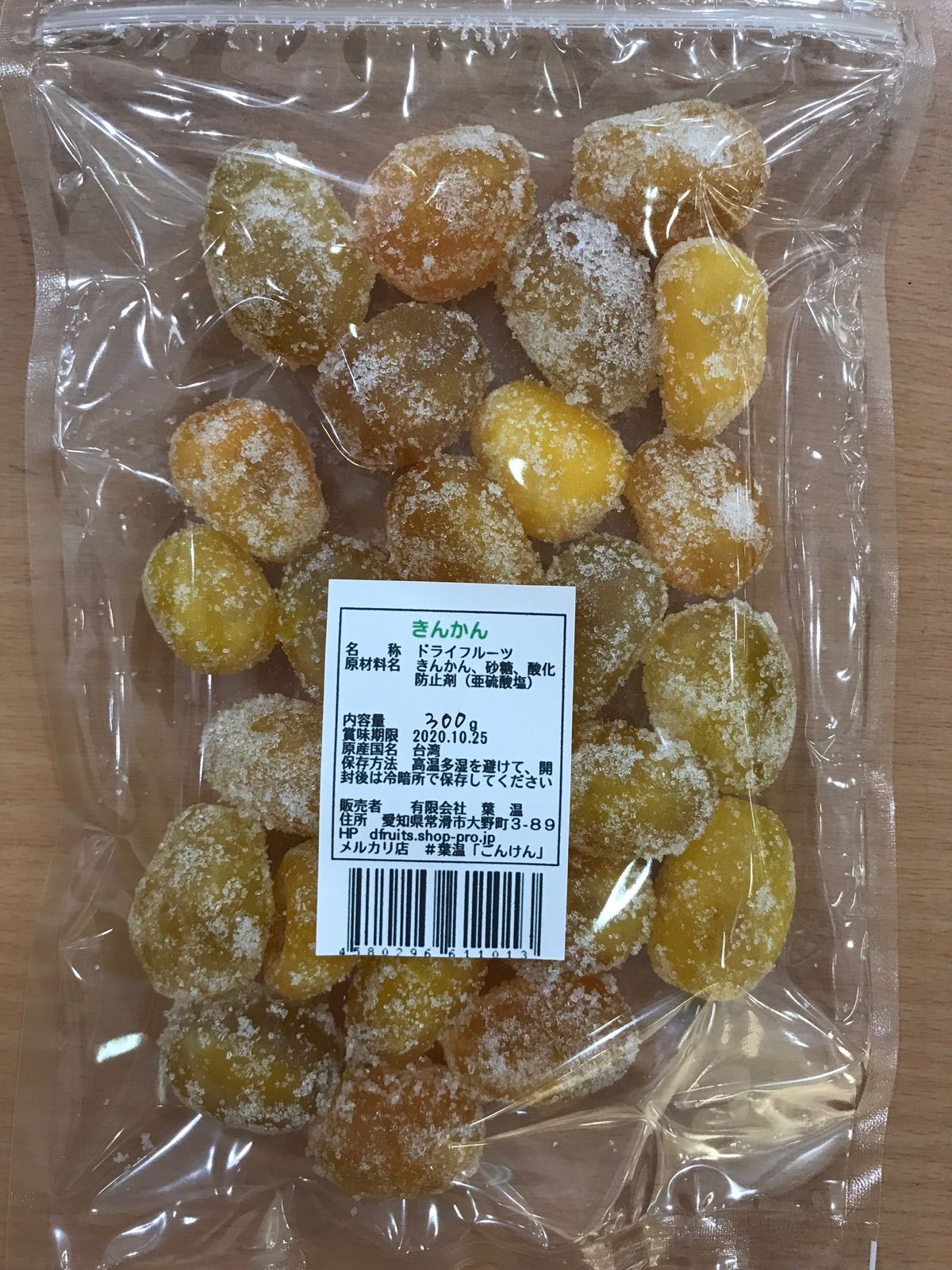 メルカリshops 金柑のドライフルーツ 300g