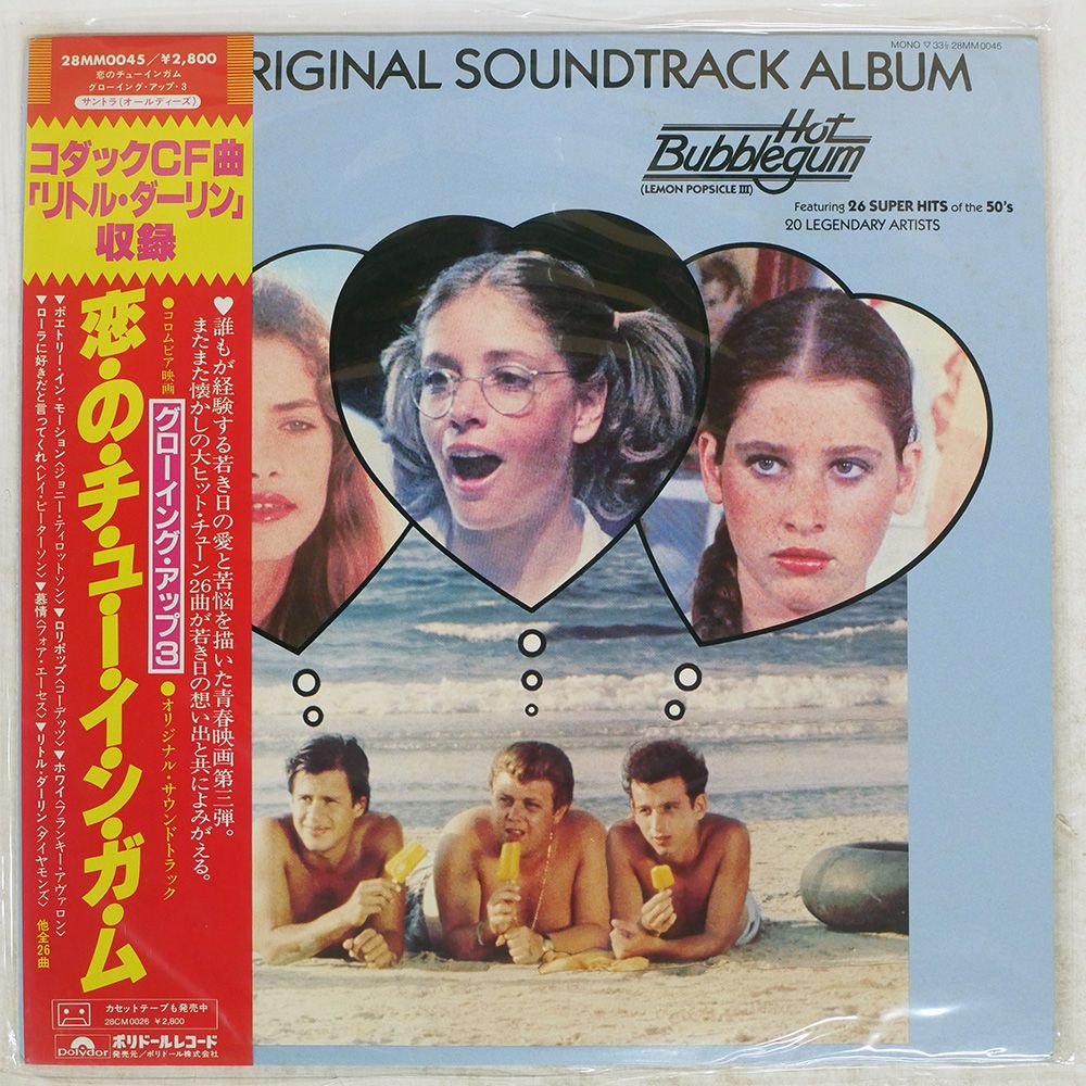 ecstasy,passion & pain アスクミー LP 帯付きレコード opt_plp7836.jpg?v=1657172204&