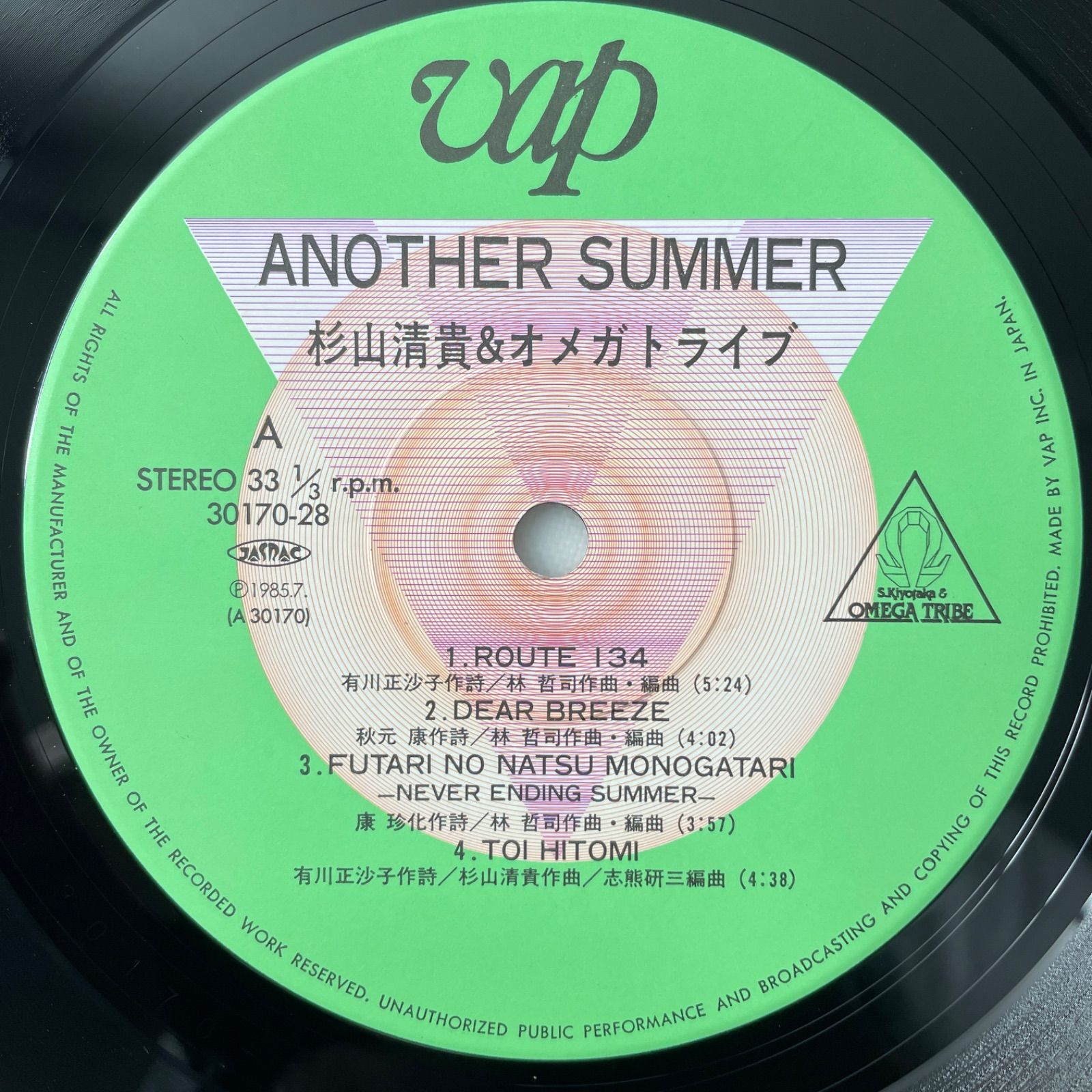 杉山清貴オメガトライブ『ANOTHER SUMMER』 - 邦楽