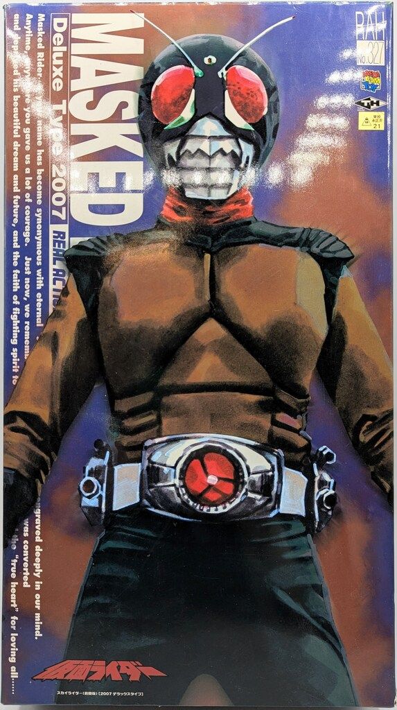 新仮面ライダー　スカイライダー　メディコム　限定　前期型　RAH フィギュア メディコム・トイ RAH DX 仮面ライダー(新) スカイライダー(前期