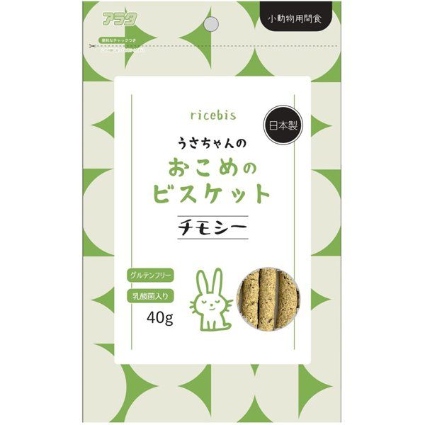 同梱不可 48個セット アラタ うさちゃんのおこめのビスケットチモシー40g