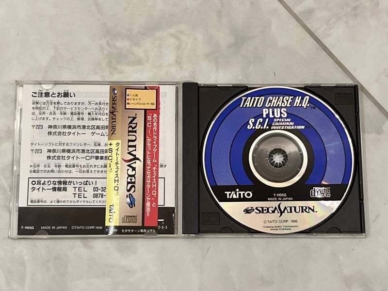 100品質保証！ セガサターン CHASE H.Q. PLUS S.C.I. チェイスH.Q. S.C.I. ソフト T-1105G ゲームソフト 読み込み 済み
