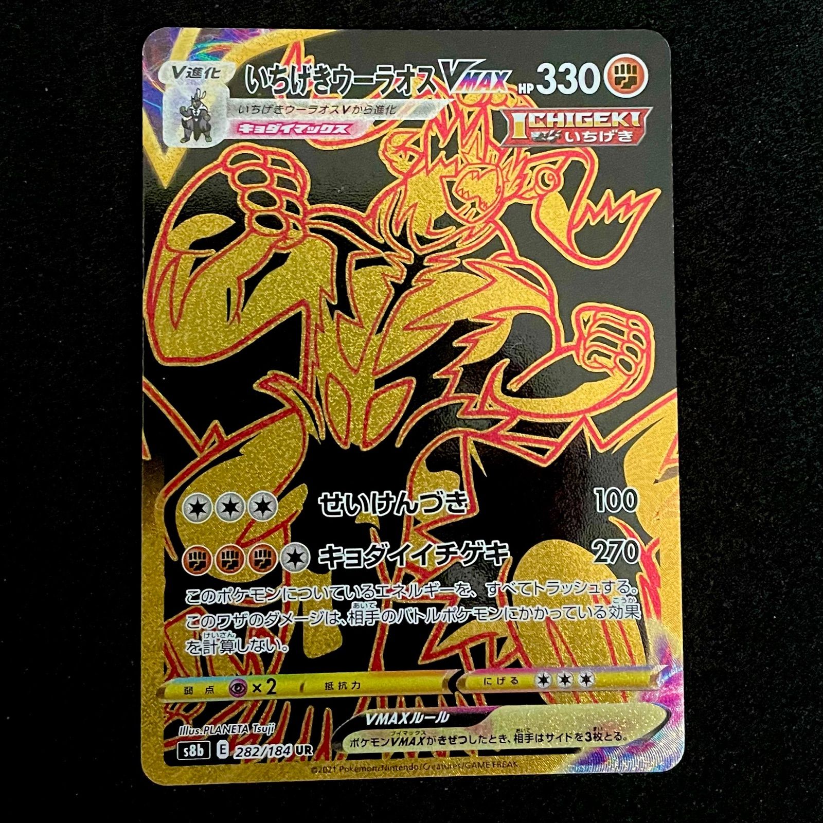 メルカリshops ポケモンカード いちげきウーラオスvmax Ur 一撃ウーラオスvmax Ur メルカリshops ポケモンカード いちげきウーラオスvmax Ur 一撃ウーラオスvmax Ur