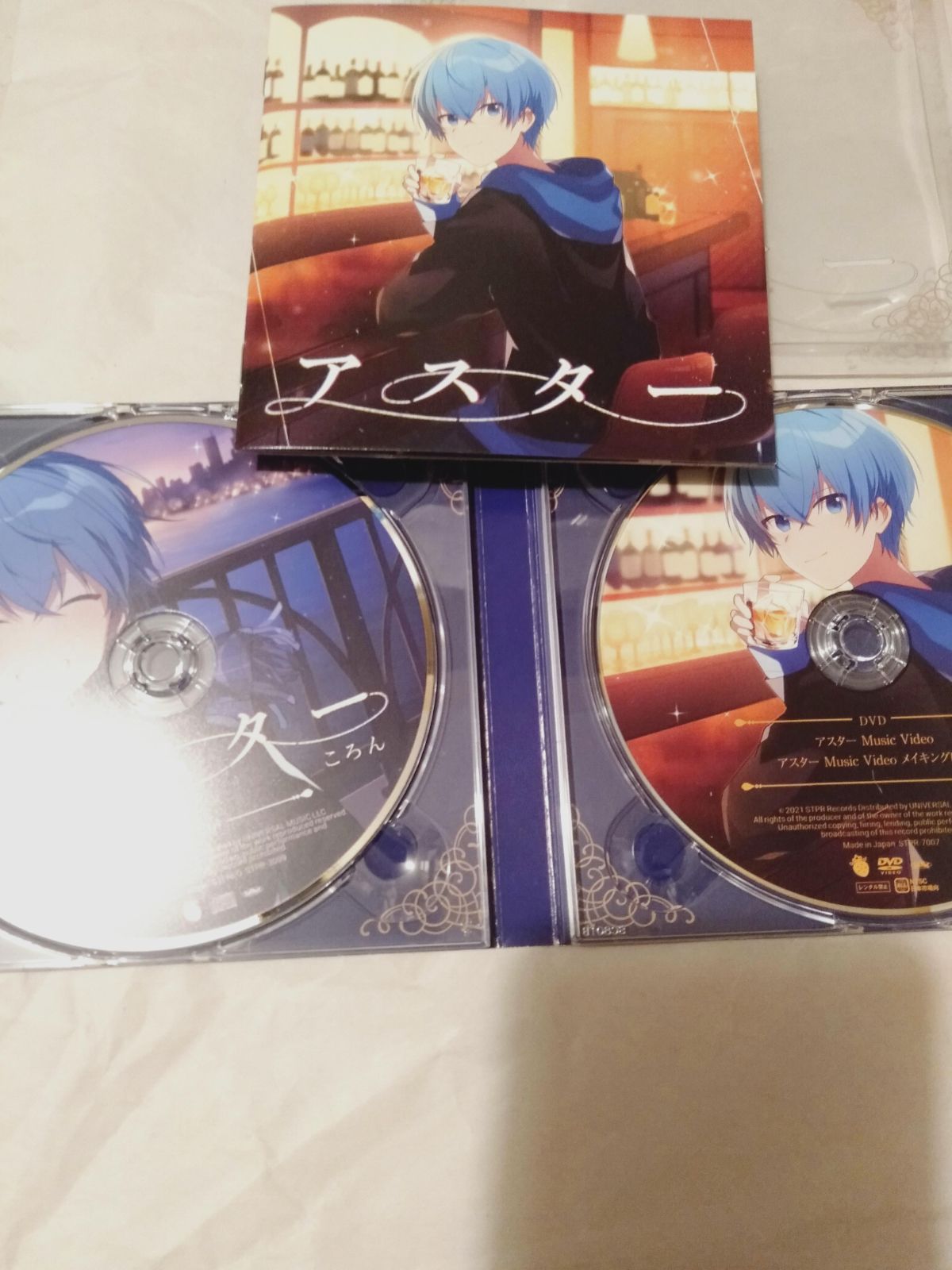 CD+DVD】ころん / アスター [初回限定盤] - メルカリ