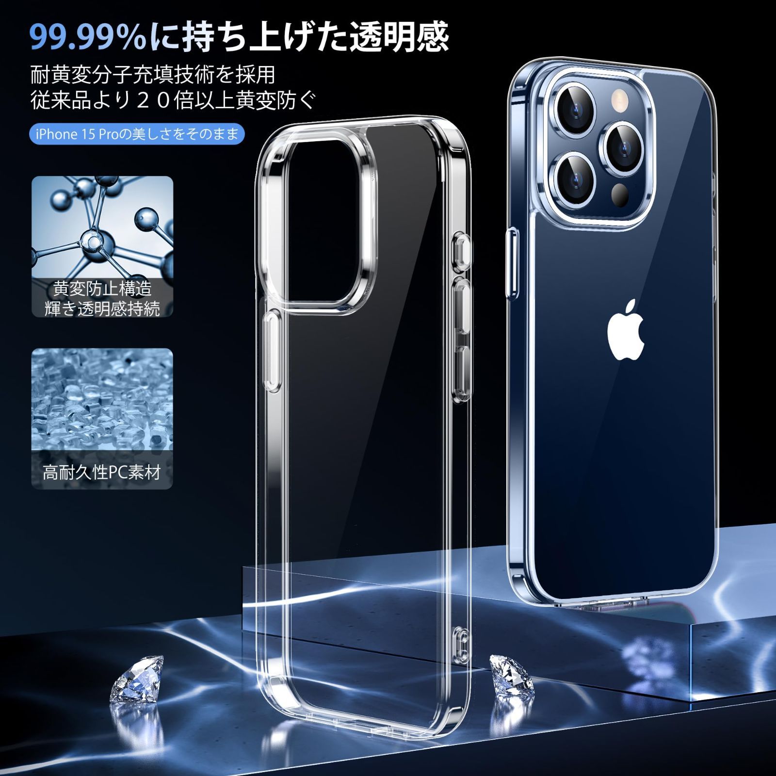 iPhone15 Pro 用 ケース クリア 耐衝撃 カメラレンズ保護付き