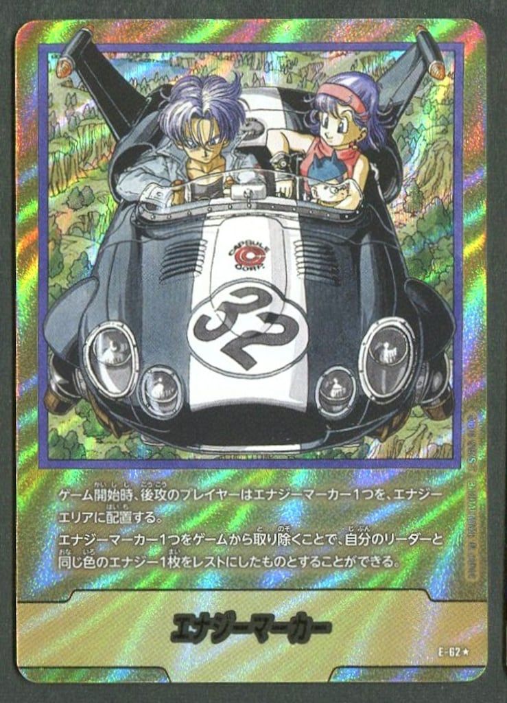 BANDAI MANGABOOSTER01 (SB01収録)エナジーマーカー [単行本表紙三十二