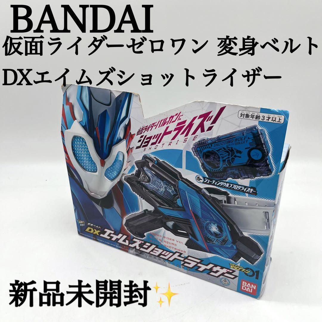 新品未開封✨】BANDAI 仮面ライダーゼロワン DXエイムズショットライザー - メルカリ