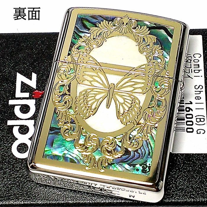 Begin掲載 zippo☆アーマー☆限定☆両面 蝶＆薔薇☆シェルインレイPK