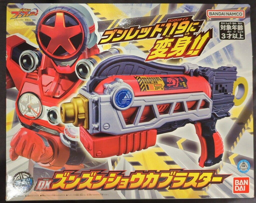 バンダイナムコ 爆上戦隊ブンブンジャー DXズンズンショウカブラスター