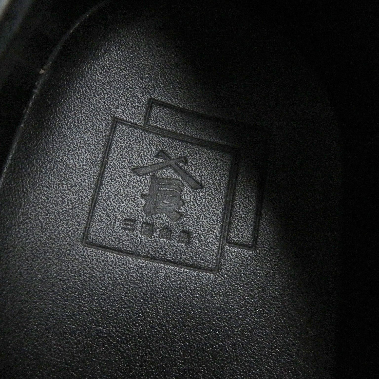 友也