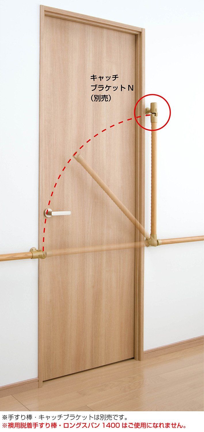 遮断機式手すりブラケットN