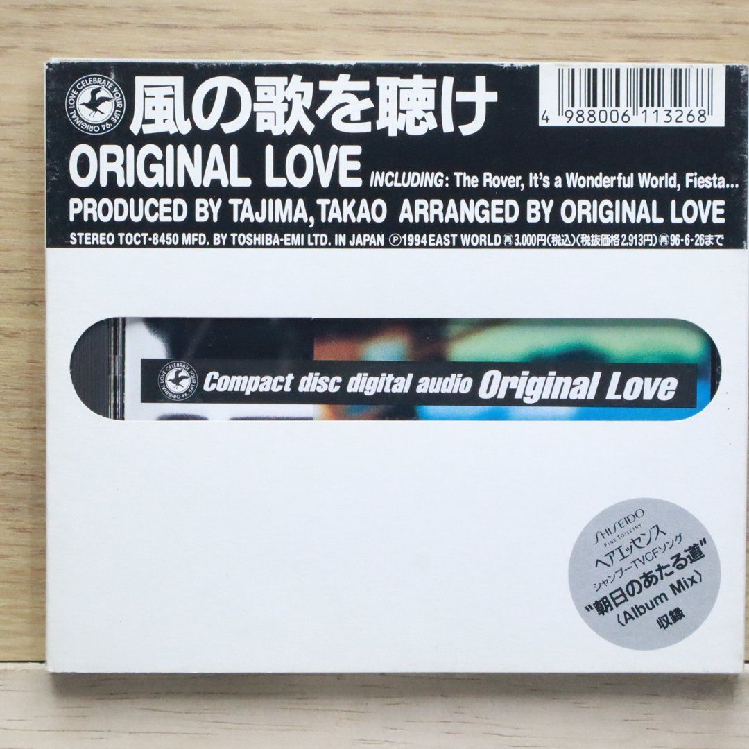 LAVA,新品未開封,AOR,THE RHYTHM OF LOVE,国内盤仕様 国内盤CD☆オリジナル・ラヴ/ORIGINAL LOVE□ 風の歌を聴け