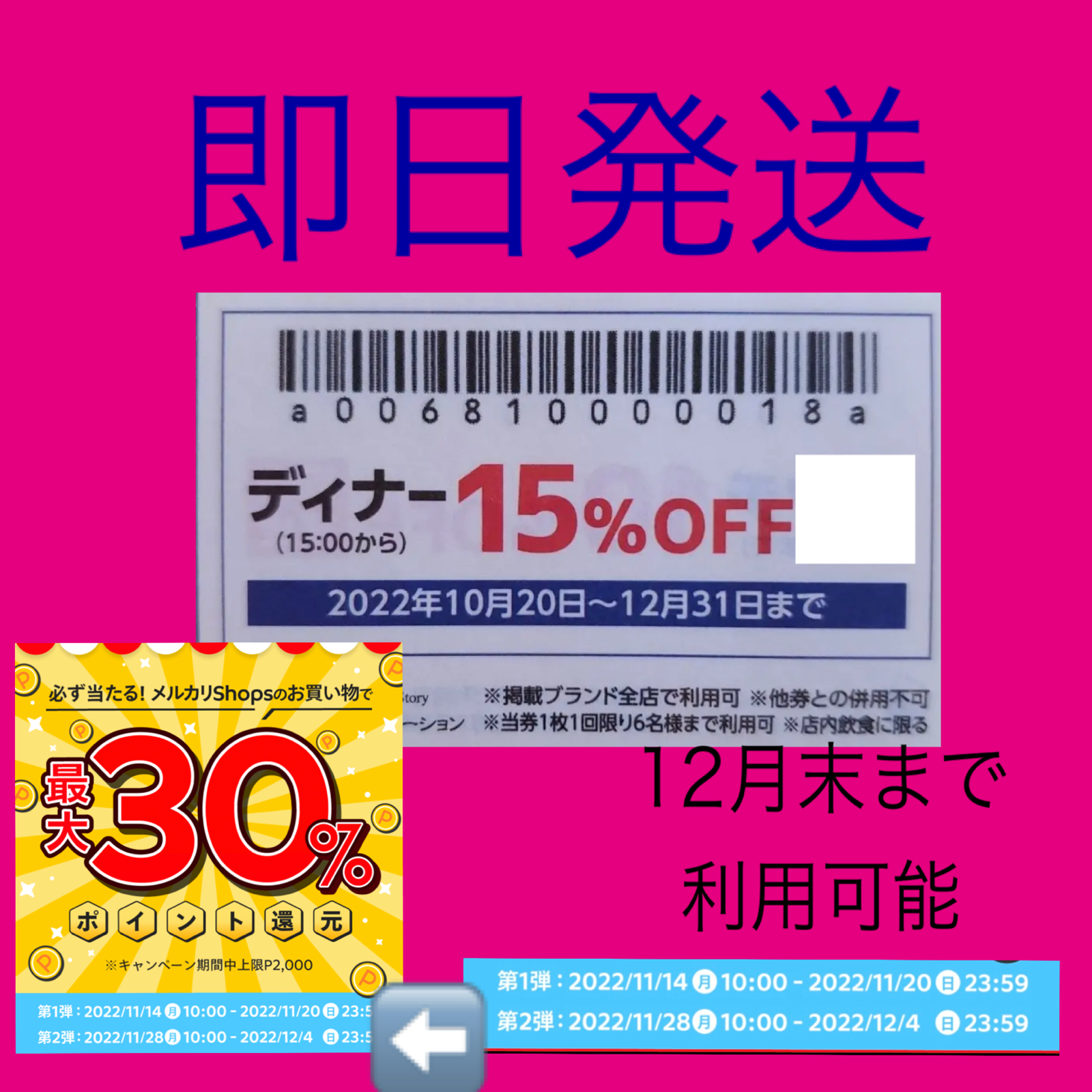 物語コーポレーション優待券 クーポン 割引券 焼肉キング 丸源 ゆず庵