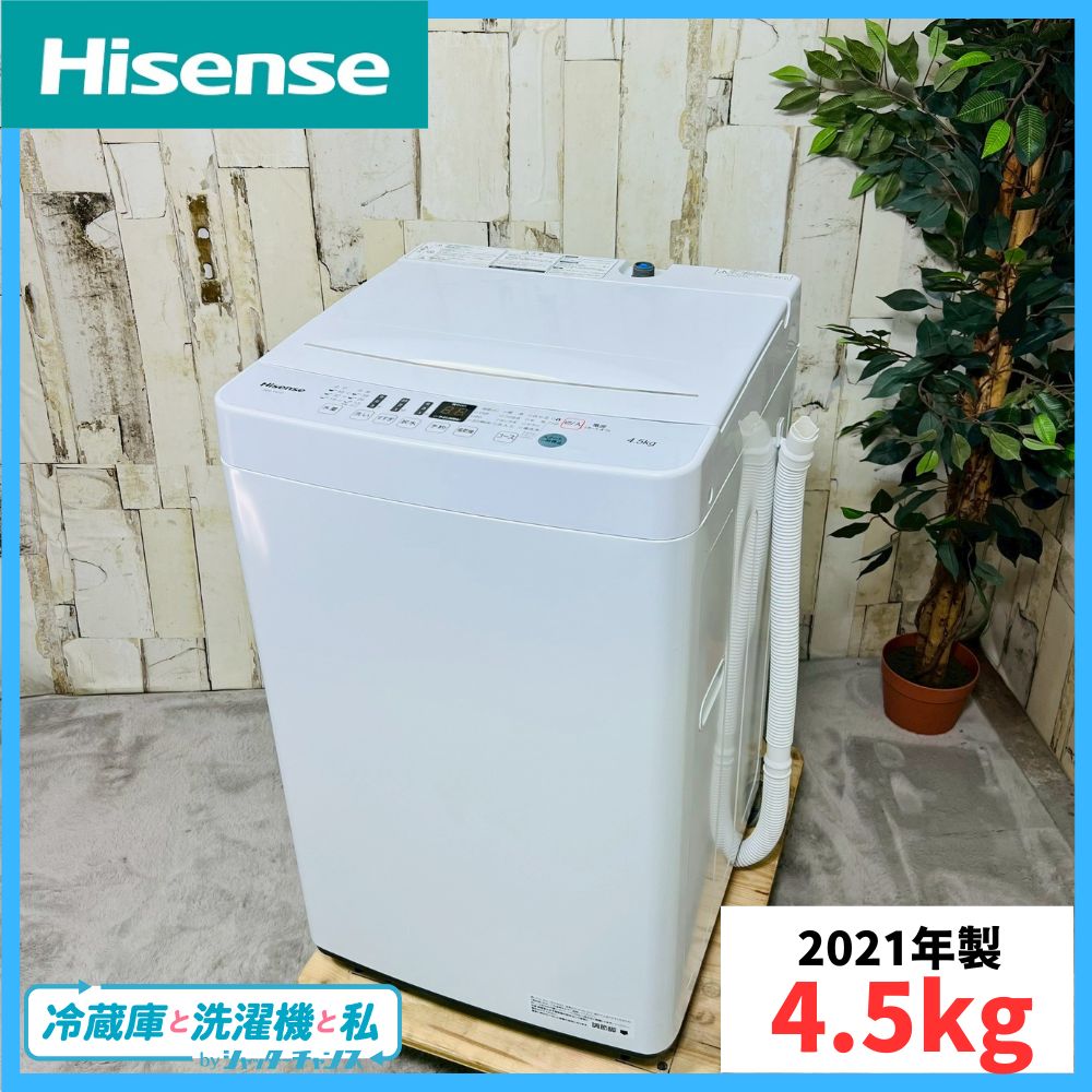 Hisense ハイセンス HW-T45D 洗濯機
