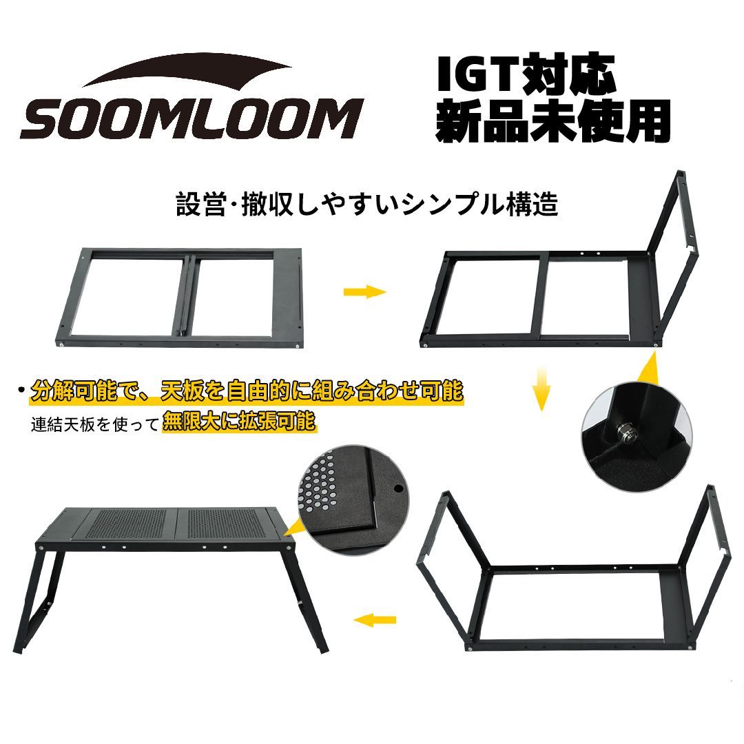 soomloom FREE ZONE Table M-30 IGT対応 ローテーブル アイアン製