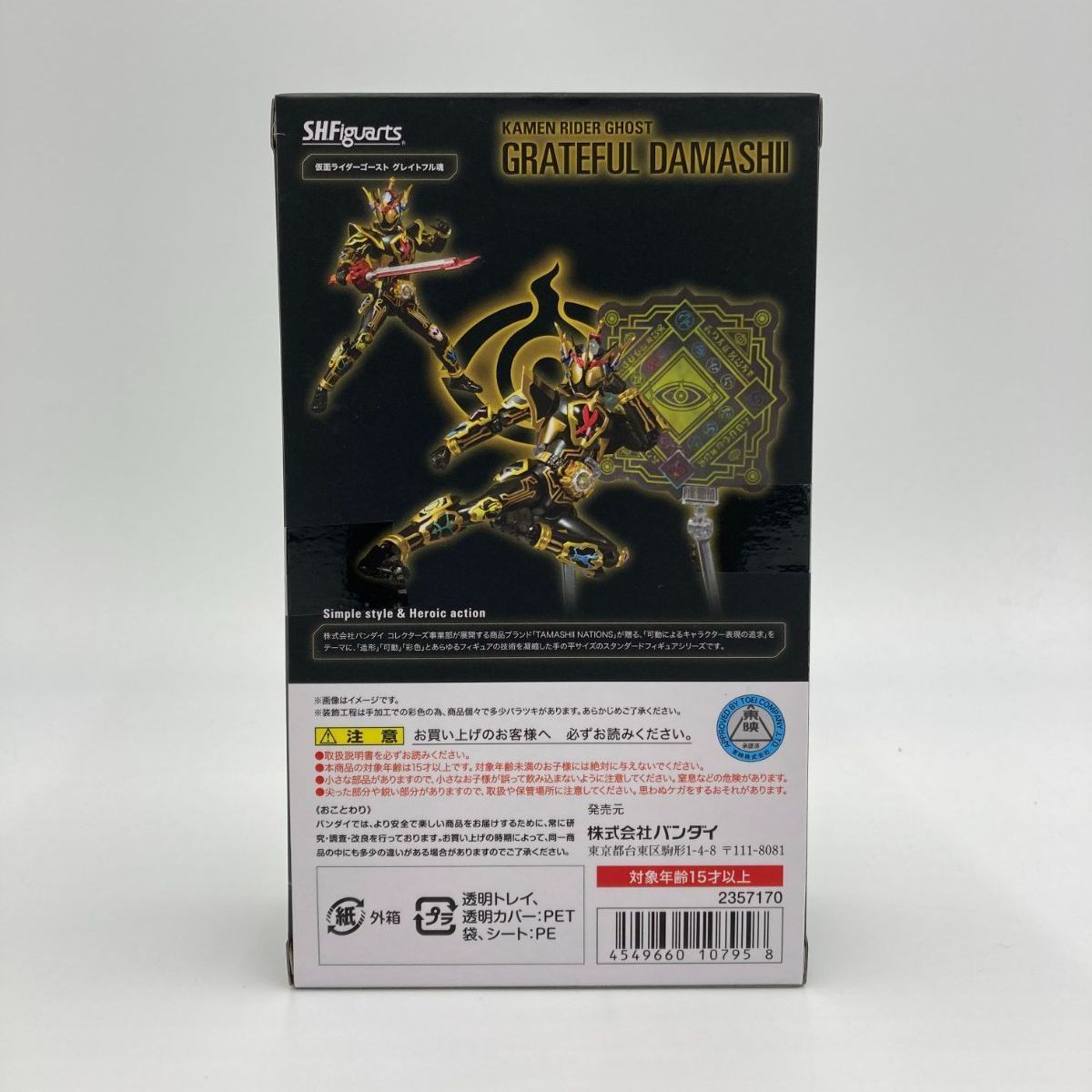 中古/A-】S.H.Figuarts 仮面ライダーゴースト グレイトフル魂