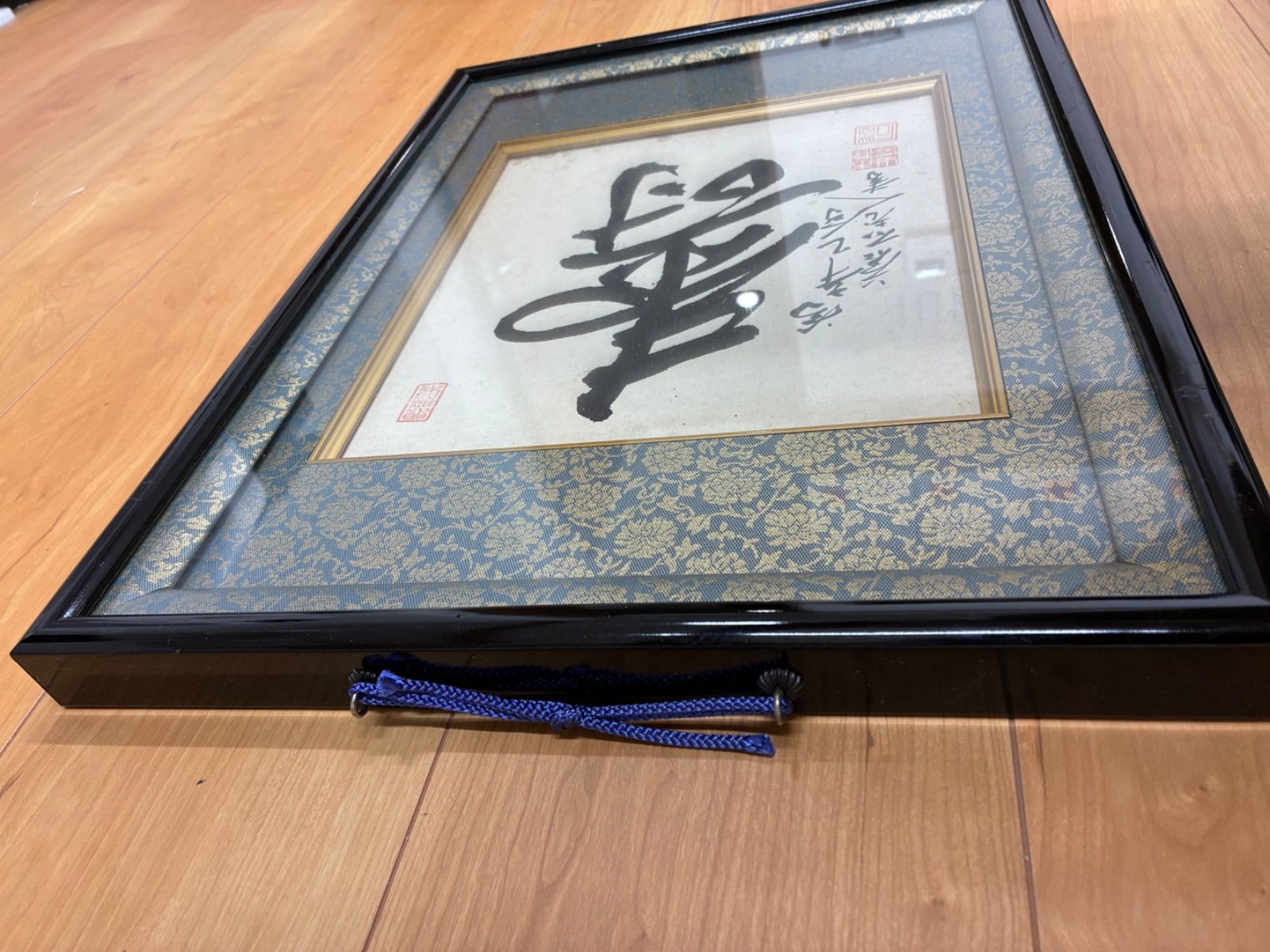 蒼石老人作 落款あり