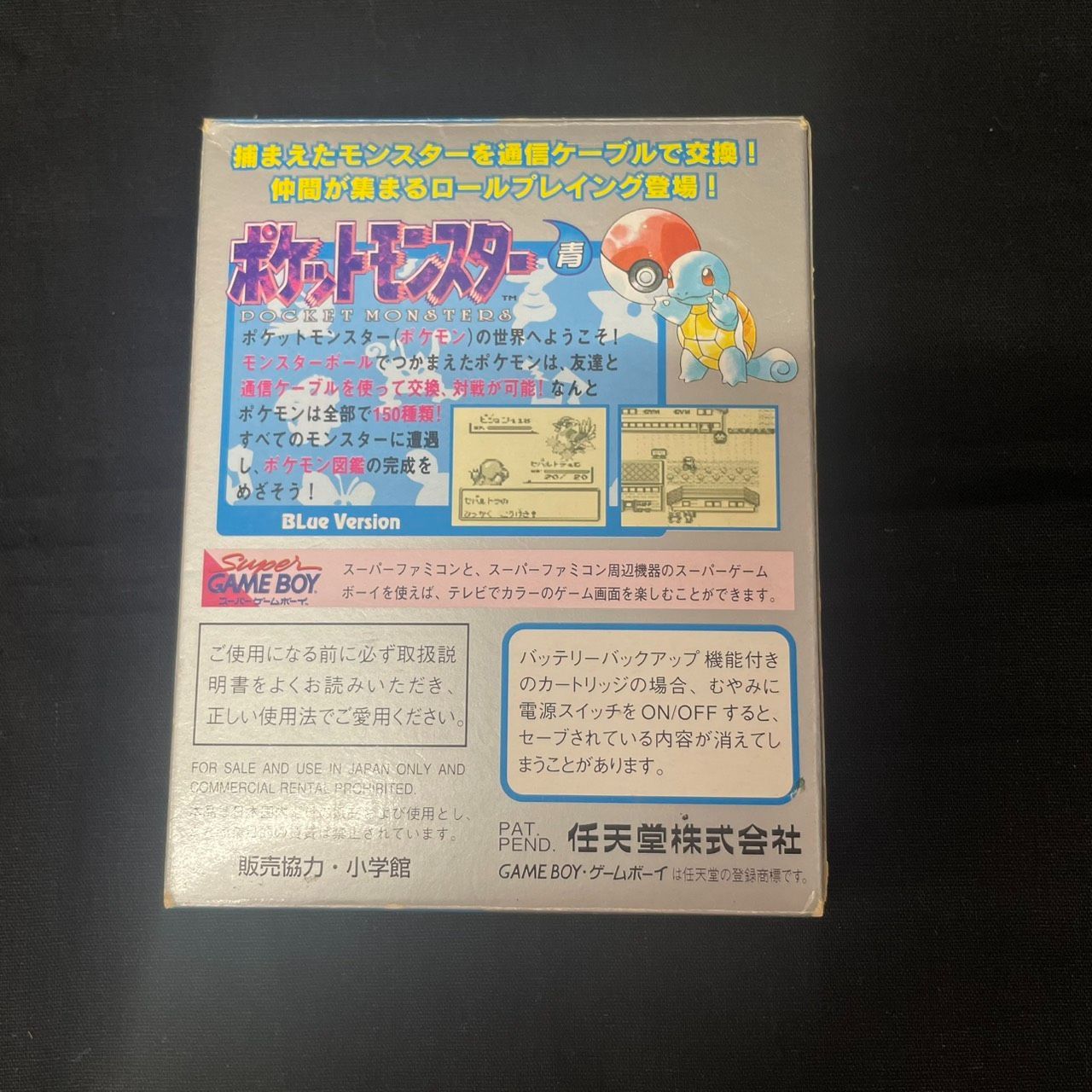 ◎ポケットモンスター青 - メルカリ