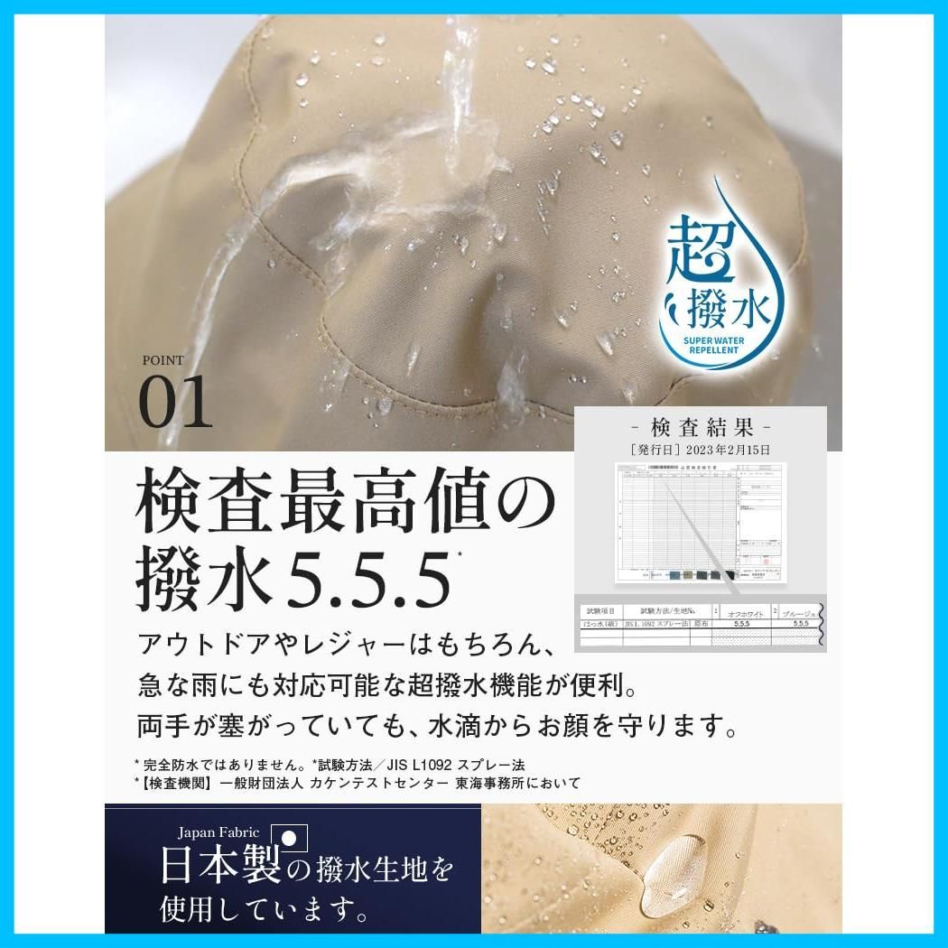 つば広 撥水