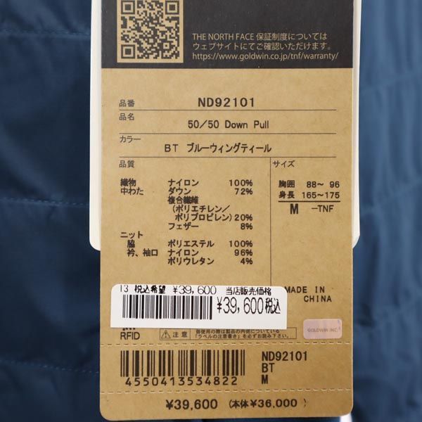 未使用 ノースフェイス ND92101 ハーフジップ 50/50ダウンプル ダウン ...