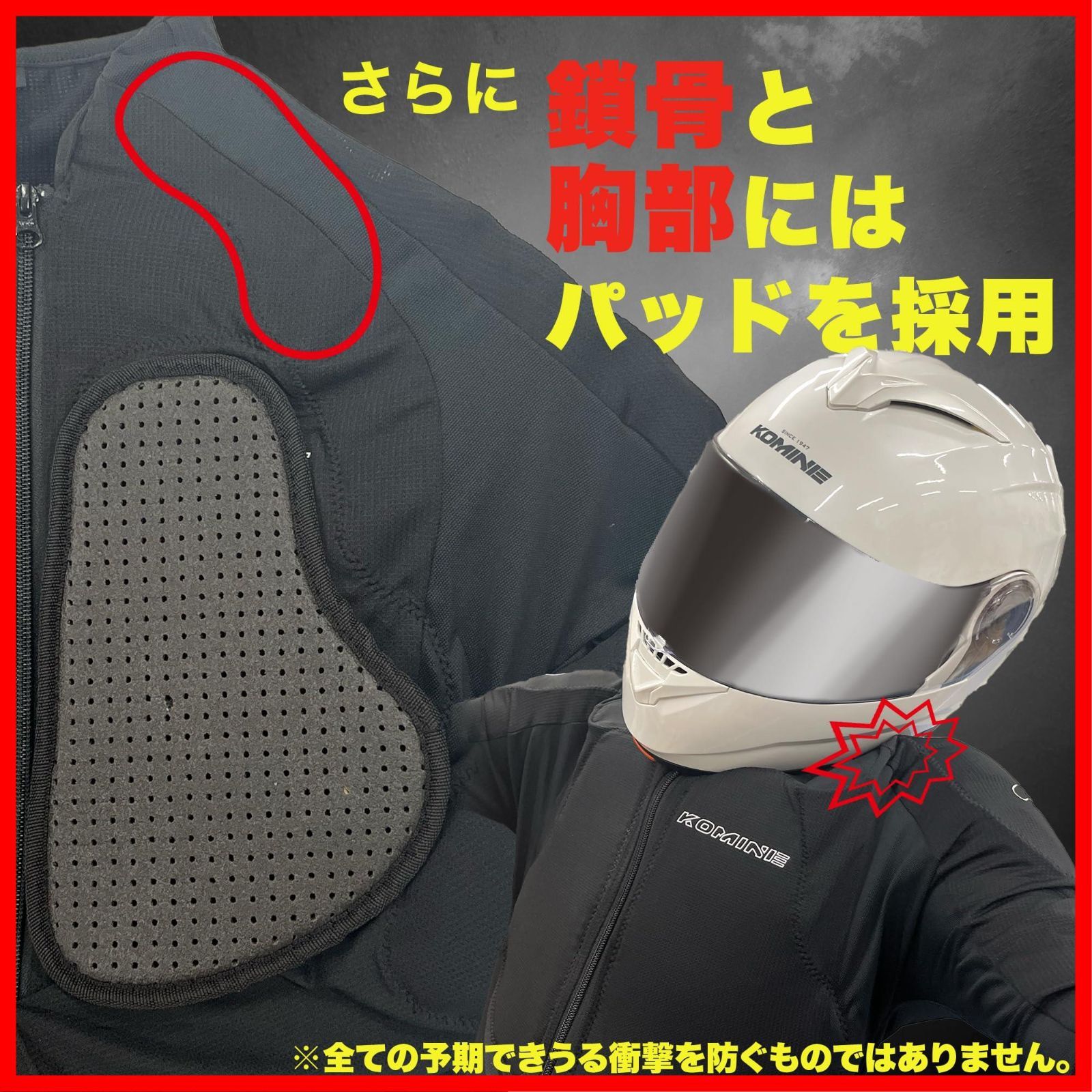 コミネ KOMINE