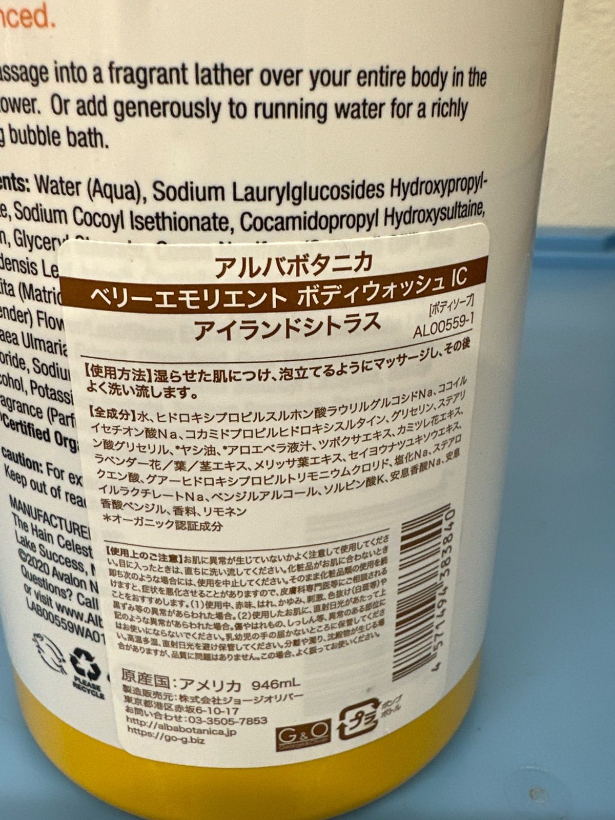 【入手困難】アルバボタニカ ベリーエモリエントボディウォッシュアイランドシトラス 楽天市場】【 コストコ 】アルバボタニカ ベリーエモリエント