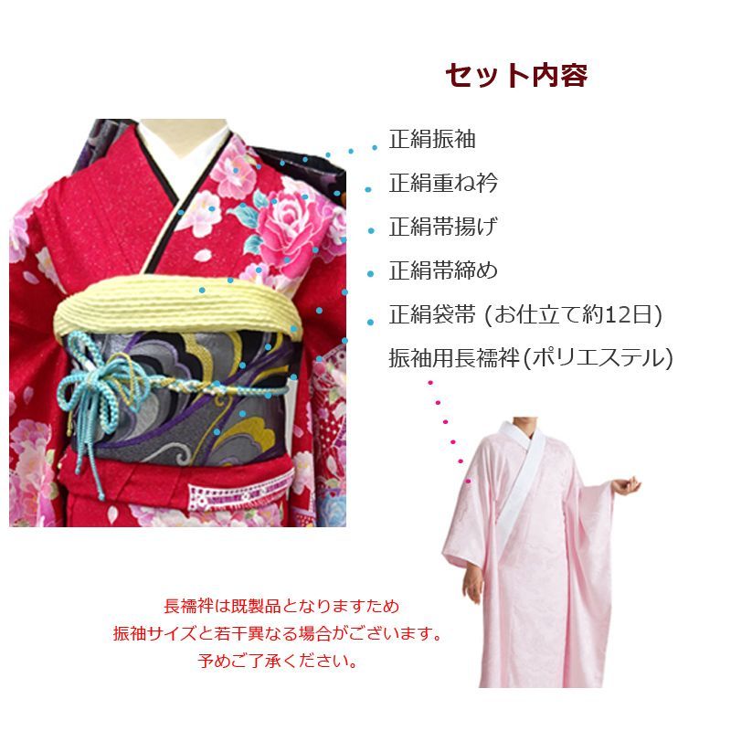 振袖 20点セット 成人式 USED 正絹 Mサイズ Aランク 発送2週間
