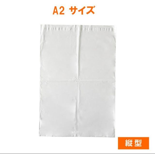 LDPE宅配袋 宅配ビニール袋a2 A2 テープ付き 透けない 特大 10枚