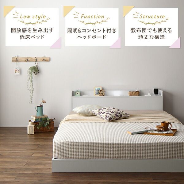 ホワイト 低床