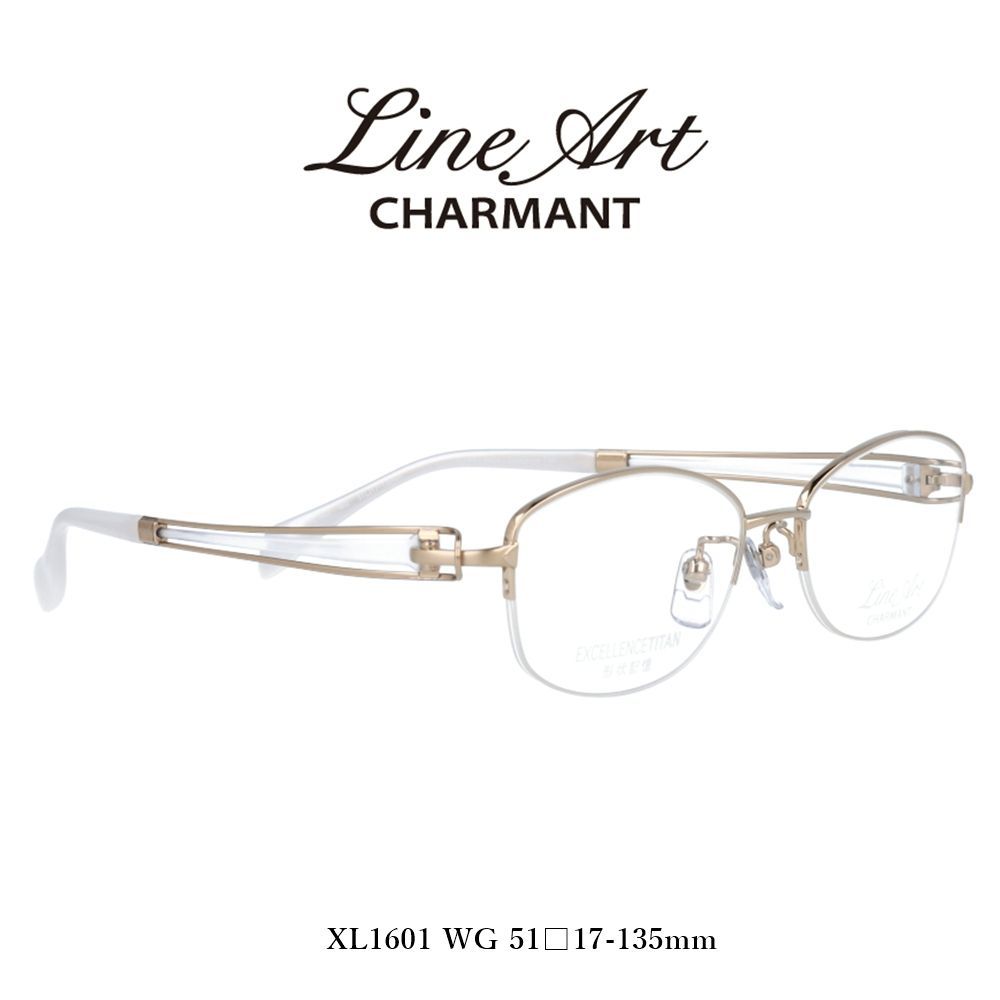 ラインアート シャルマン メガネ XL1601 WG ホワイトゴールド LineArt