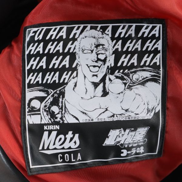 キリン メッツコーラ ヒーローはコーラ味キャンペーン 北斗の拳 アイツ