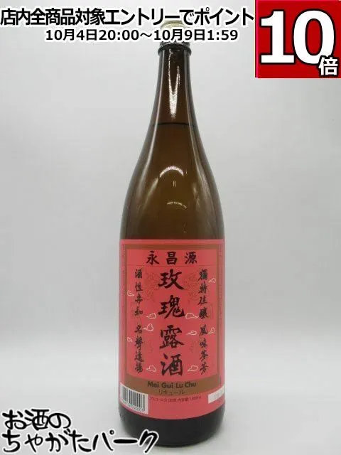 2025年最新】永昌源の人気アイテム - メルカリ