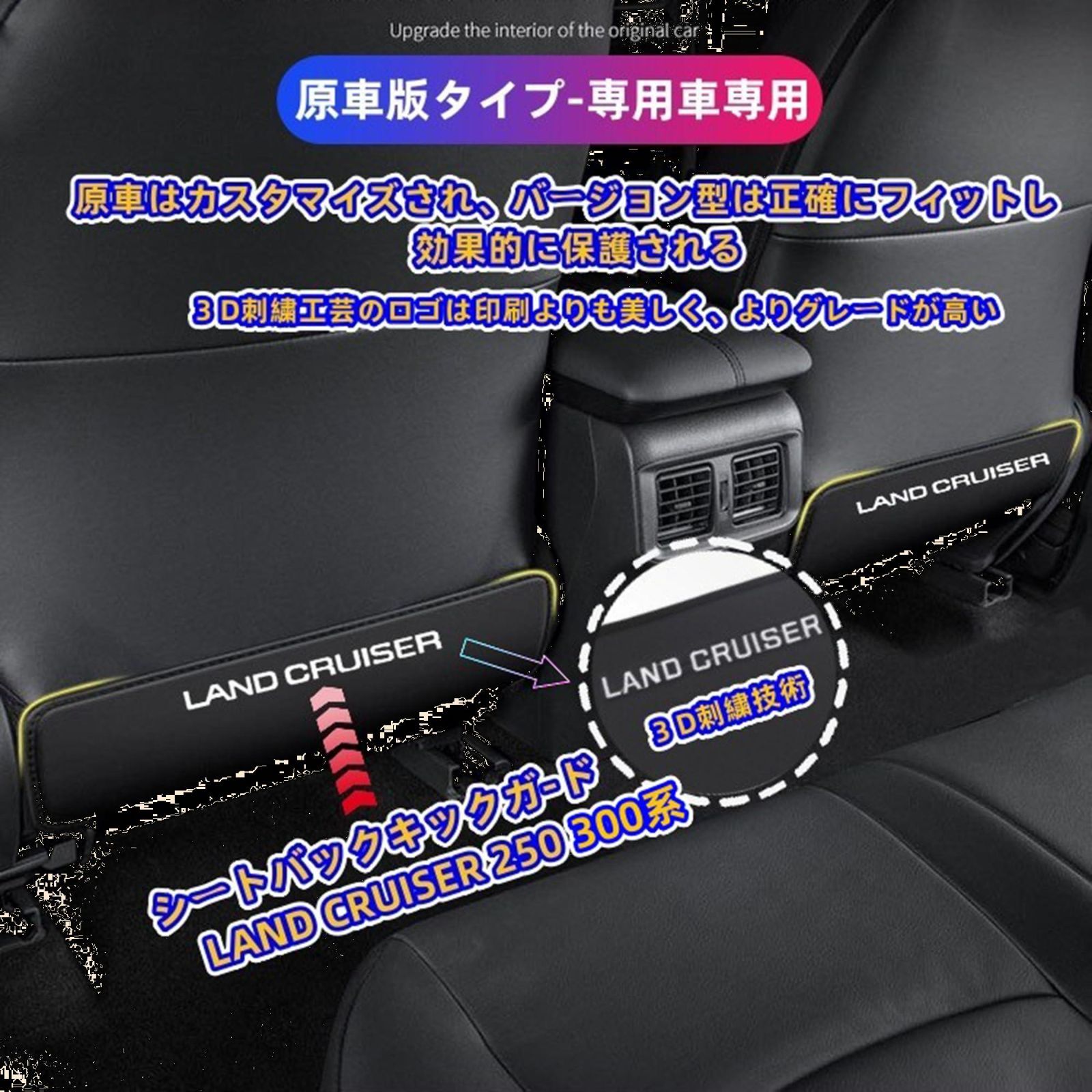 在庫処分】Eilsensshop 適用 新型 ランドクルーザー 250/300系
