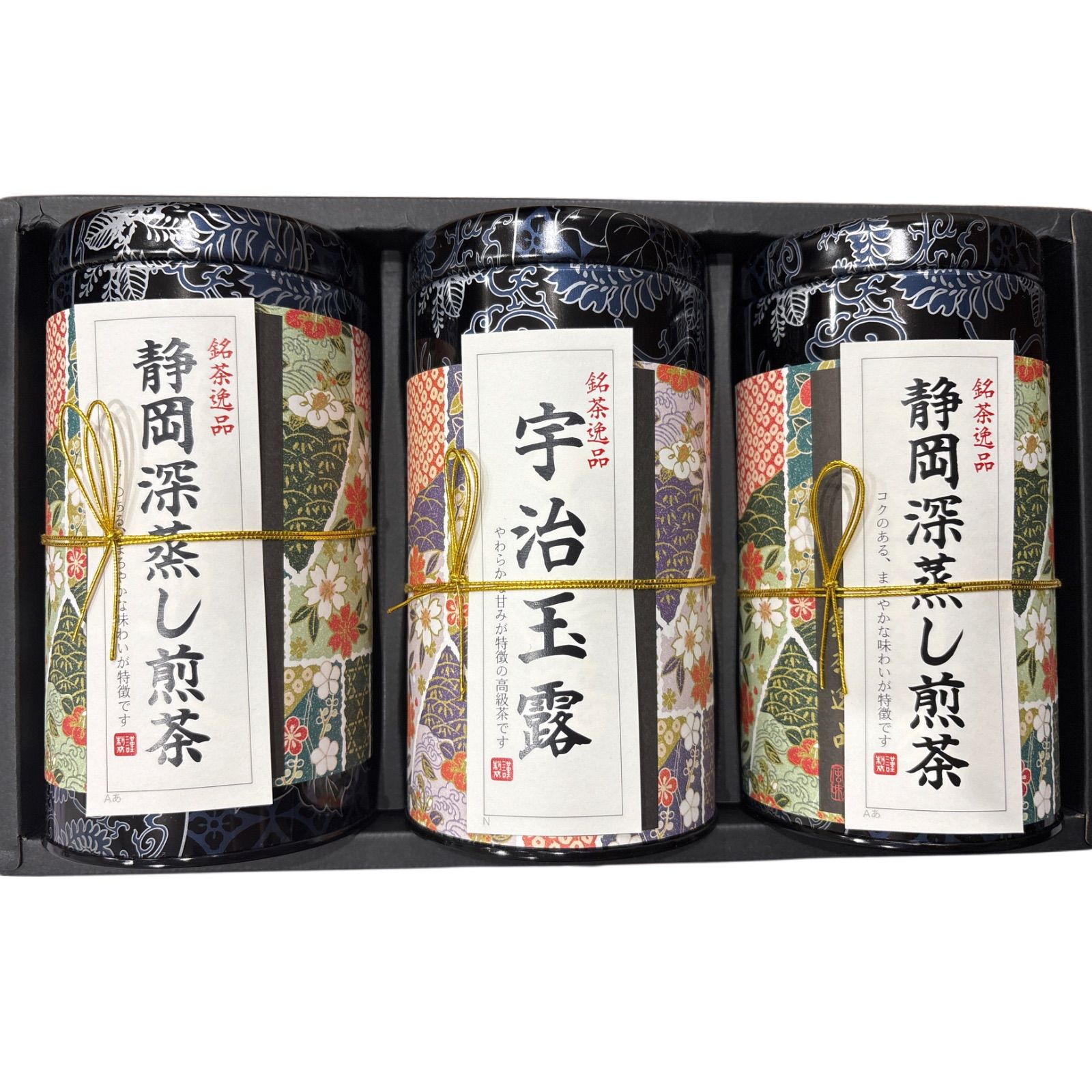 新品　シャディ 芳香園製茶 鑑定士監修 静岡銘茶詰合せ 芳香園製茶 静岡銘茶詰合せ 【送料無料】 | 日本茶ギフト