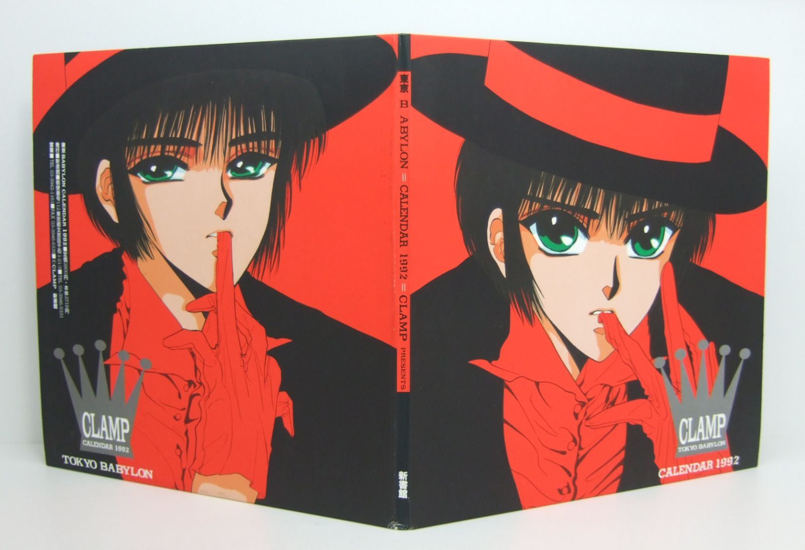 CLAMP 東京バビロン カレンダー1992年 CLAMP アニメLD 3枚セット 