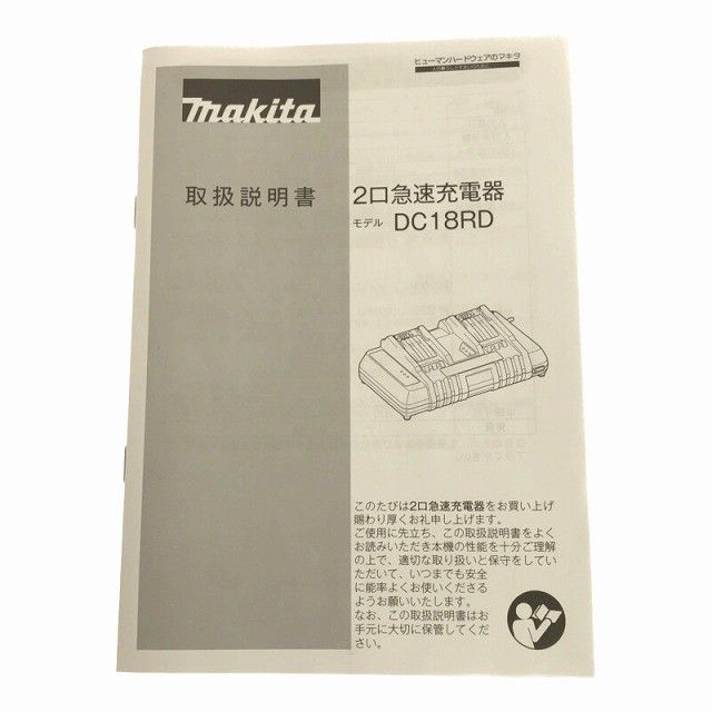 リチウムイオンバッテリー用 2口充電器