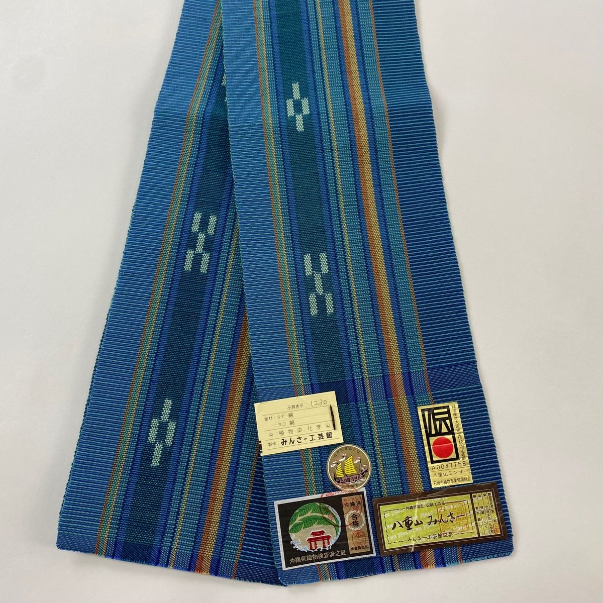 半幅帯 名品 八重山みんさー 証紙 縞 幾何学模様 青緑 綿