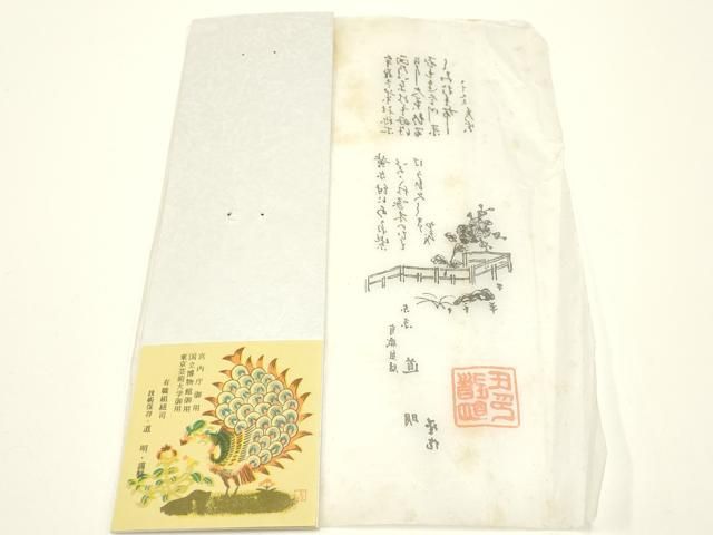 東京芸術大学御用