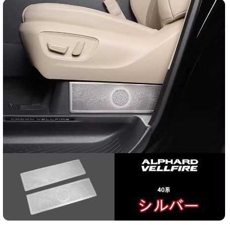 トヨタ アルファード ヴェルファイア40系 フロント シートサイドエアコン エアー ベントアウトレット トリム2P
