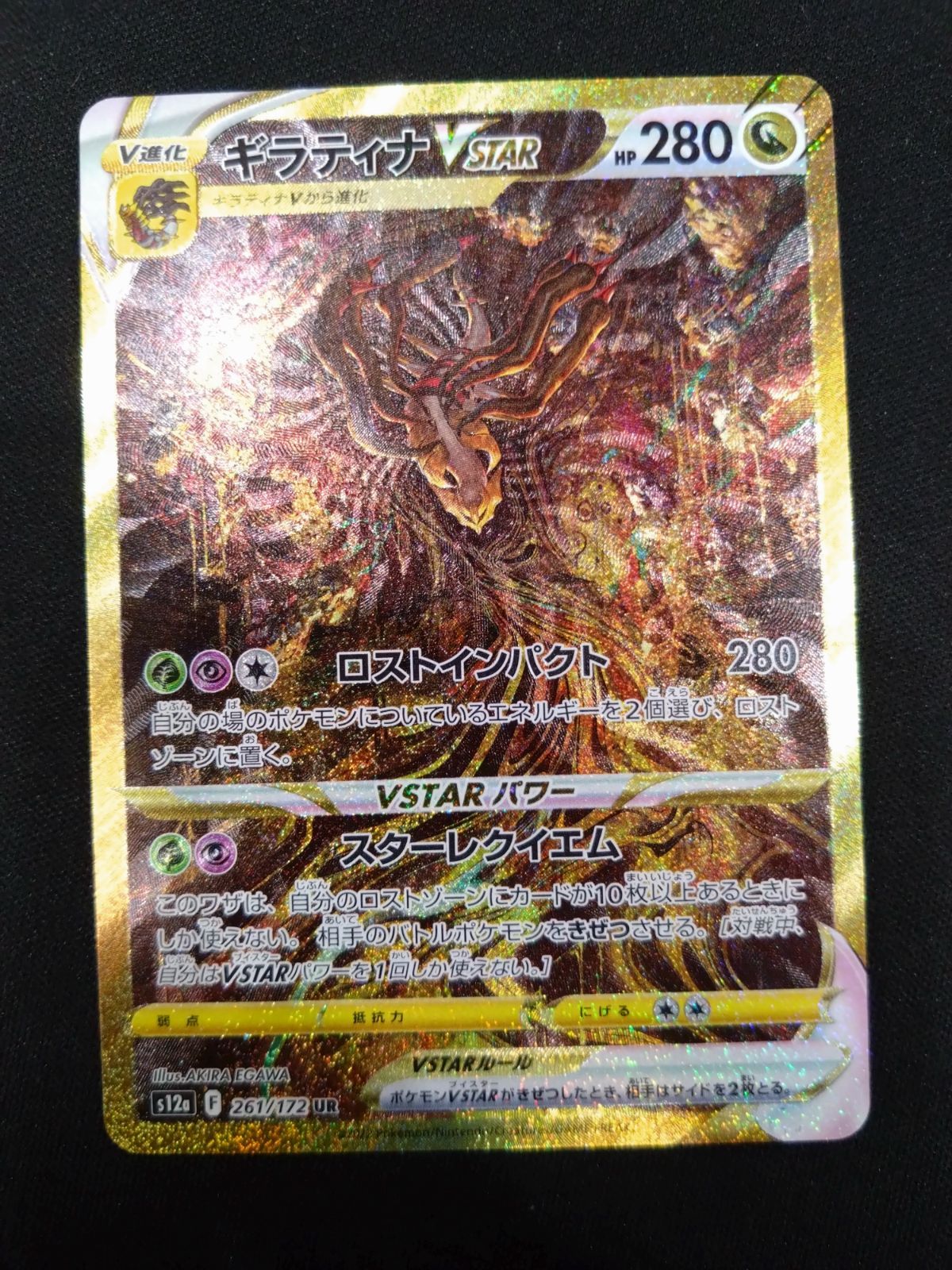 ギラティナVSTAR UR VSTARユニバース ブランド 品 通販