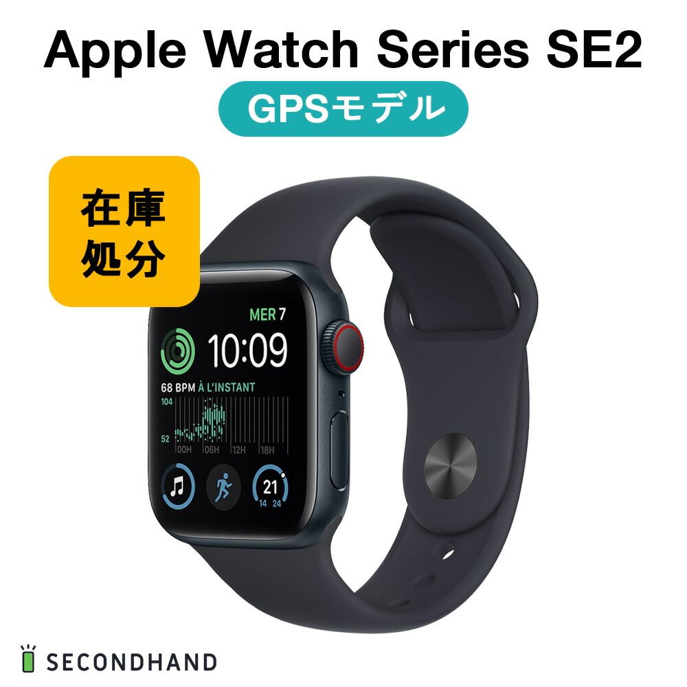 使用可 Apple Watch Series SE 第2世代 40mm アルミケース GPS スポーツバンド 40mm ミッドナイト|ミッドナイト アウトレット 交換 返品不可 本体のみ AWSE240ALMGPSSBMNTMNT-JB