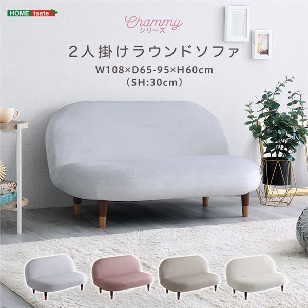 大人かわいいインテリア 2人掛けラウンドソファ グレー＆ブラウン 代引不可