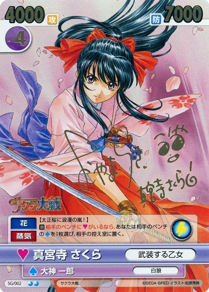 ヴィクトリースパーク .hack 湯上がりの彩花 サイン 2025年最新