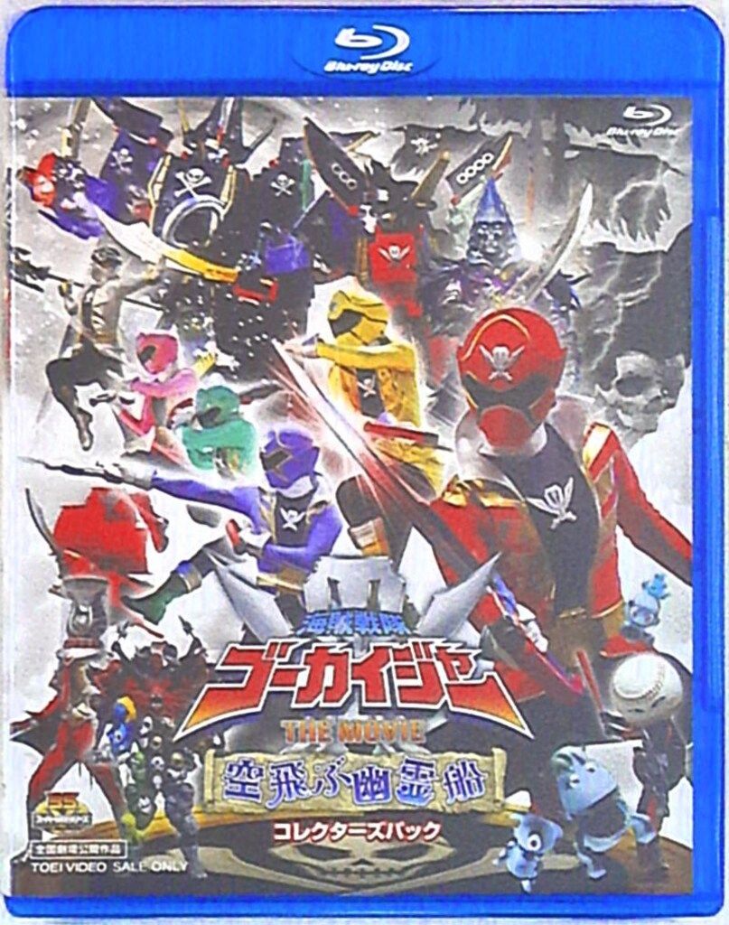 特撮Blu-ray 初回)海賊戦隊ゴーカイジャー THE MOVIE 空飛ぶ幽霊