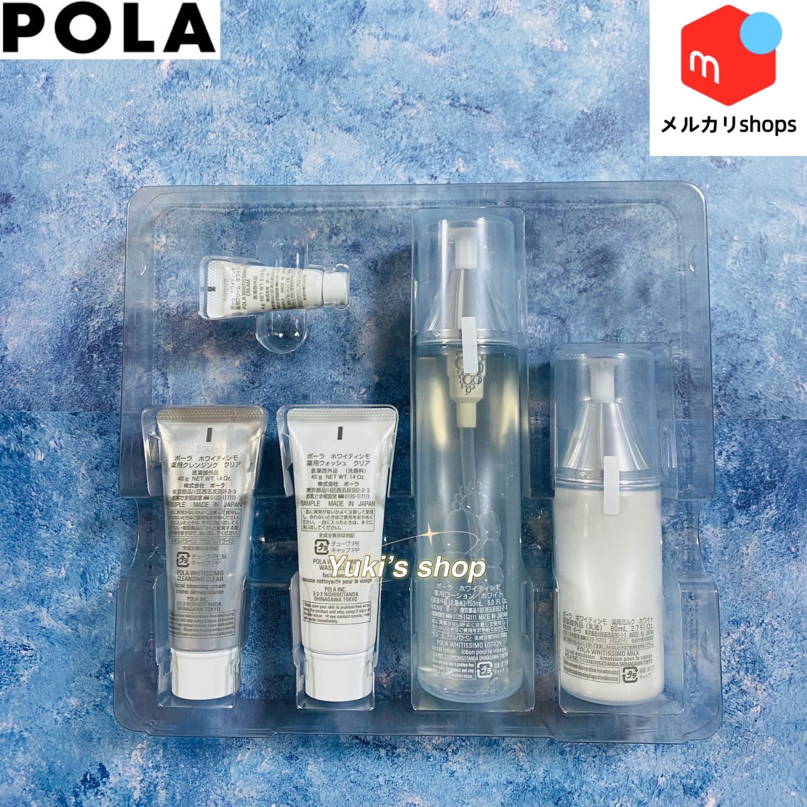 限定発売品】POLA ホワイティシモ オールスターボックス - メルカリ