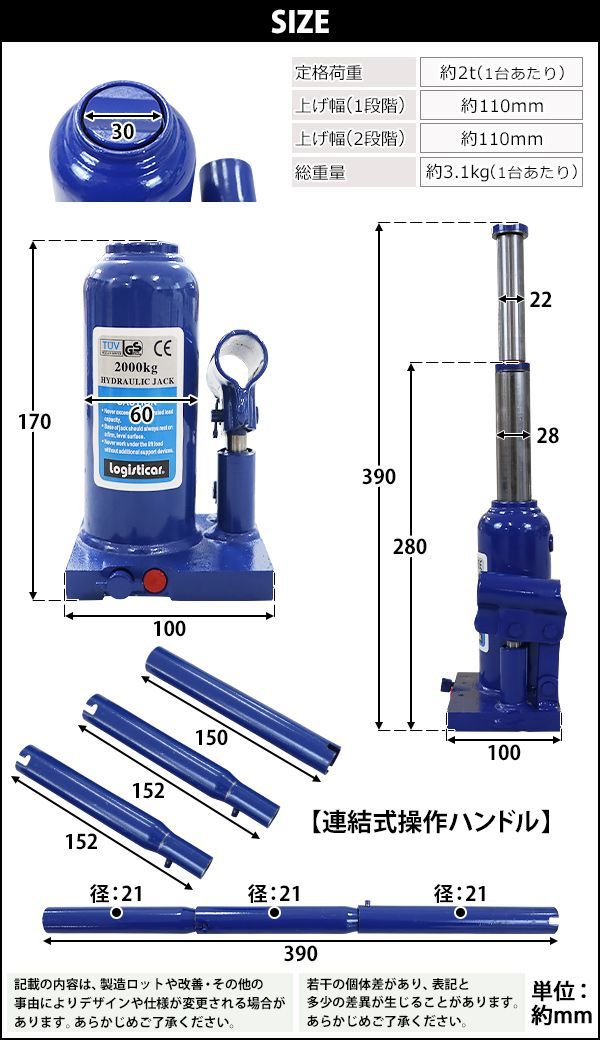 ボトルジャッキ 油圧式 定格荷重約2t 約2.0t 約2000kg 4台セット 4個 油圧ジャッキ 二段階 三段階 多段階 だるまジャッキ  ダルマジャッキ ジャッキ 手動 安全弁付き ジャッキアップ ハイアップ タイヤ交換 b-jack-t002-2t-4p - メルカリ