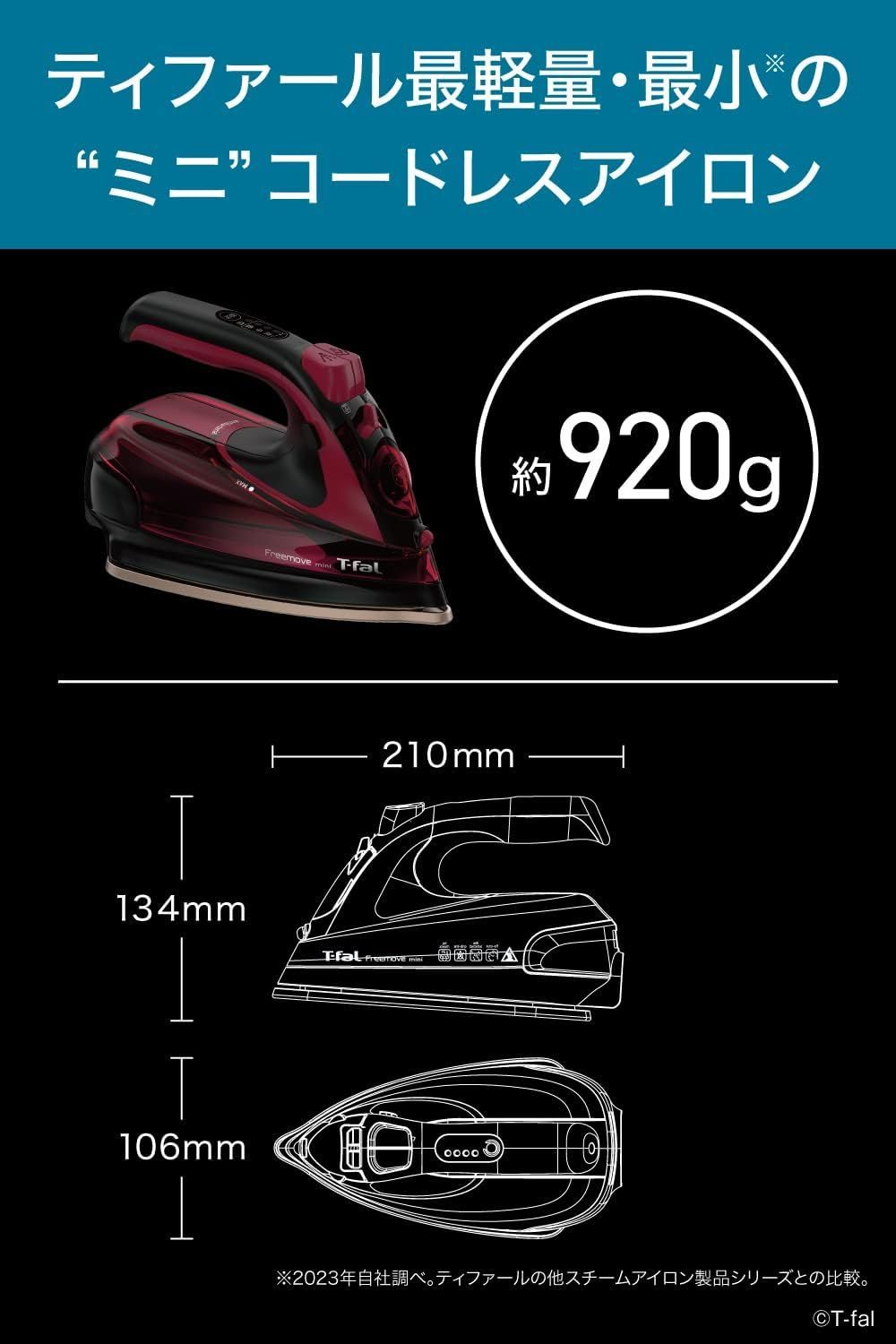 分 フリームーブ