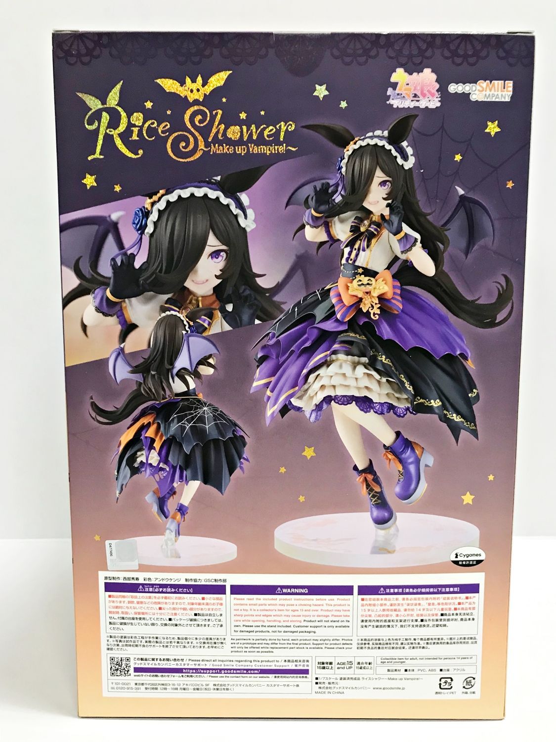 未開封ウマ娘プリティーダービー ライスシャワー Make up Vampire!