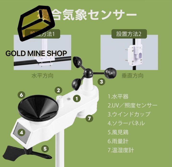 気象計