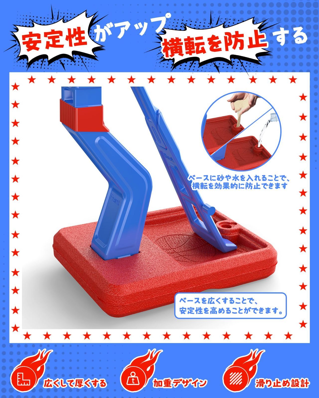 バスケットゴール